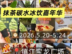 -镇江宝龙广场
