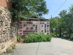 -野三坡清泉山风景区