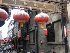 -门框胡同百年卤煮(前门煤市街店)