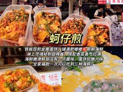 -大学城夜市