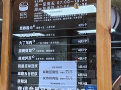 菜单-贰柒松针包子