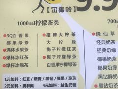 -烧柠·柠檬茶(大融城店)