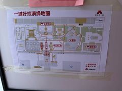-大明幻境第一城
