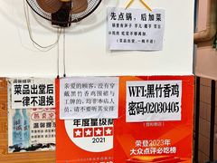 -黑竹香鸡(营和巷店)