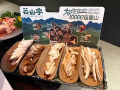 -芸山季·云南野生菌火锅(人民广场来福士店)