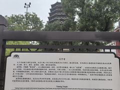 -天宁寺