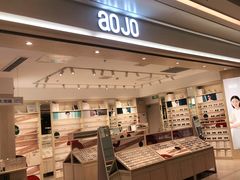 -AOJO眼镜(南翔印象城MEGA店)
