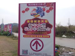 -奥园城市天地