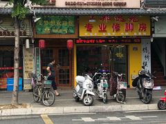 -郑远元专业修脚房(北大路店)