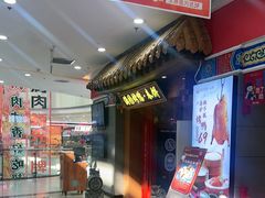 -满园烤鸭·春饼(太原街万达店)