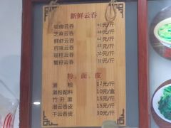 -蓝记云吞(正果店)