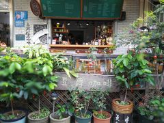 -豆舞咖啡(民乐路店)