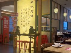 -梁记粥铺(开元地中海店)