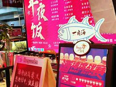 -日进一片海.生腌海鲜火锅.宵夜烧烤(三里屯总店)