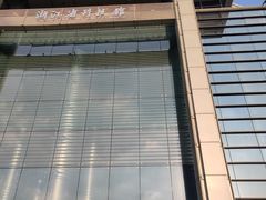 -浙江省科技馆