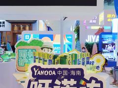 -三亚湾红树林国际会展中心(演出售票)