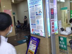 -广州仁爱天河医院体检中心