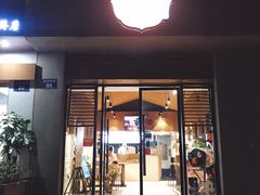 门面-炖物24章·顺时轻养茶(杭州大厦店)