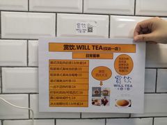 菜单-赏饮·WILL TEA