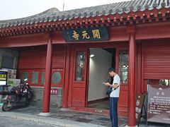 -正定古城-开元寺