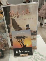-dōTERRA多特瑞精油生活馆