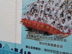android_upload_pic-常州百货大楼