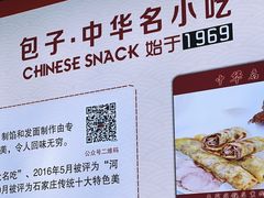 -石饮红星包子(中山路店)