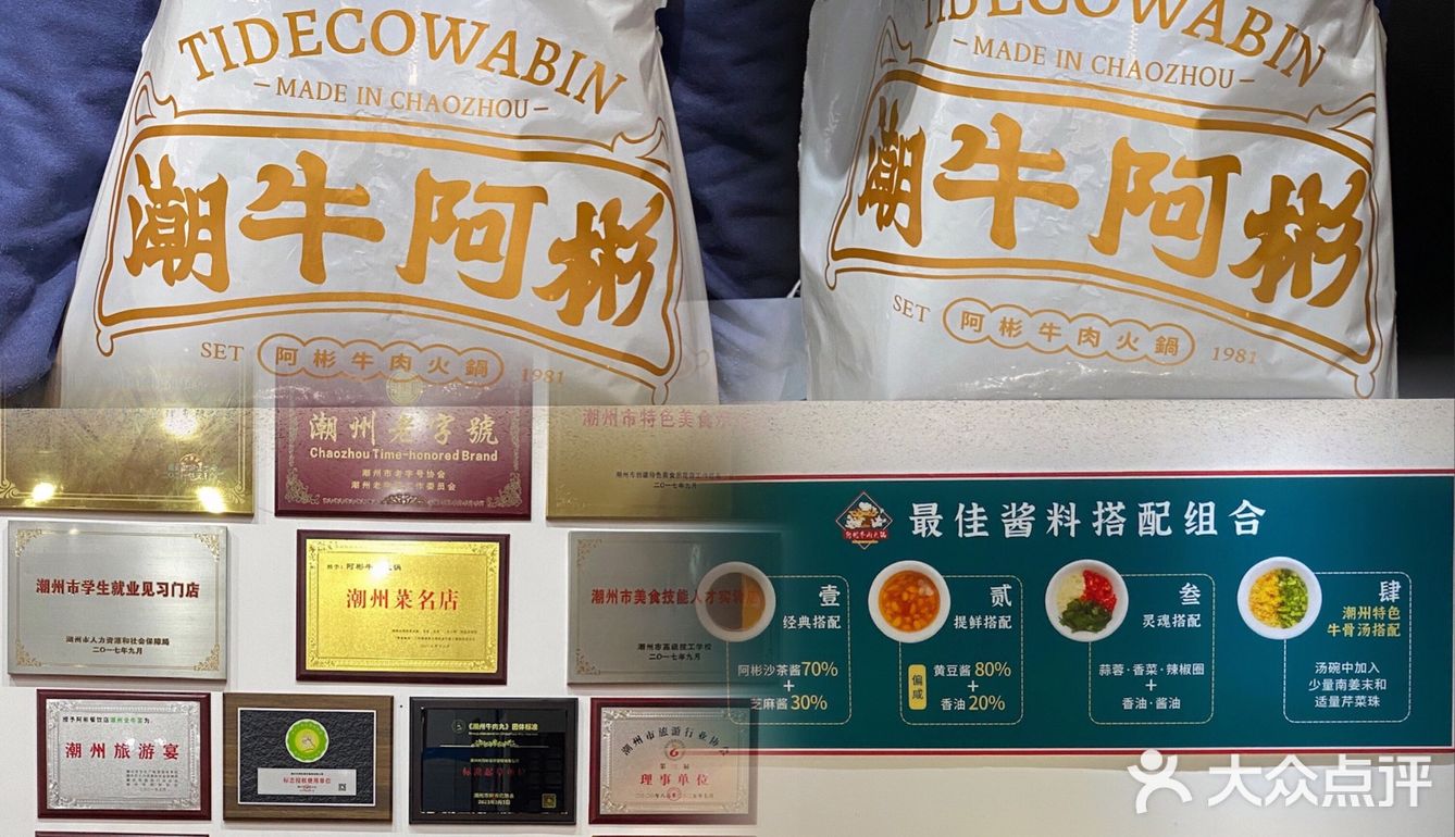 潮州火锅｜阿彬牛肉火锅·新鲜牛肉🔥浓醇汤底