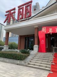 -禾丽康美医疗美容医院