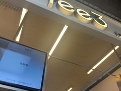 -Yee3·三号椰(上海中山公园龙之梦店)