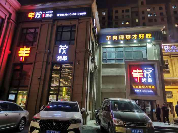 丰茂烤串(繁荣路店)-"地点～在繁荣路与电台街交汇～路边画的停车.