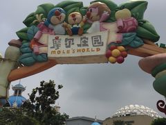 -环球动漫嬉戏谷