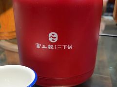 -富正毅三下锅连锁(三店)