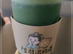 -陆羽泡的茶(集散中心店)