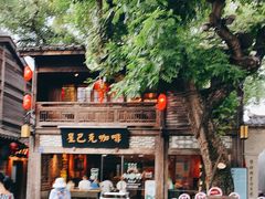 -星巴克(福州三坊七巷店)