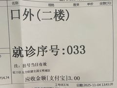 -上海市虹口区牙病防治所