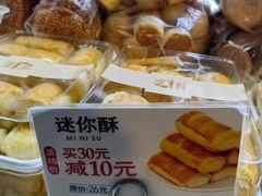 -闻酥园(大慈寺店)