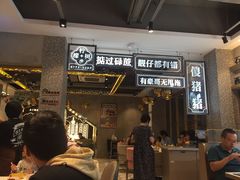 门面-柠檬树茶餐厅(海雅缤纷城店)