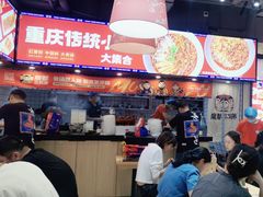 -魔都三兄弟酸辣粉·蘸卤炸串(虹桥万科店)