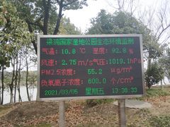 -梁鸿国家湿地公园