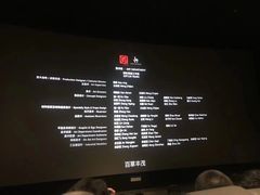 -英皇电影城(英皇集团中心IMAX店)