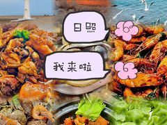-醉御香渔家园(临沂路与大连路店)