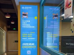 -玩胜青少儿体能(福田侨香中心)