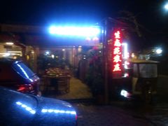-生态苑农庄(十里画廊遇龙河店)