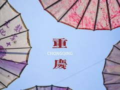 -磁器口古镇