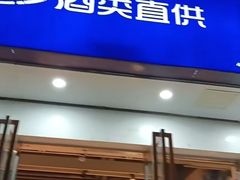 -1919酒类直供(关山路店)