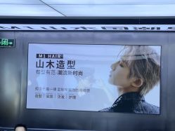 -M1山木造型·国潮男士发型