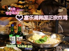 -富乐满韩国正宗炸鸡韩国料理(虹泉路店)