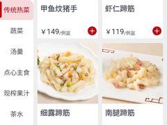 -得月楼·省级非遗·传统苏帮菜(观前店)