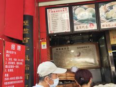 -清泉阁包子铺(中山路店)